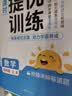 阳光同学 2026秋新品 课时提优训练优化作业四年级上册 语文+数学人教版(2本套装)同步教材练习册课课练 实拍图