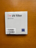蔡司（ZEISS）UV镜 佳能尼康单反相机镜头滤镜FILTER 67mm保护镜索尼富士通用T*多层镀膜高透玻璃进口 实拍图