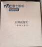 雷士（NVC）太阳能照明灯壁灯室外庭院灯防雷防雨天黑自动亮灯太阳能感应灯 【大尺寸plus款】光控+雷达感应 实拍图