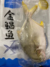1号会员店（One's Member）甄选海南二去金鲳鱼去鳃去内脏生鲜鱼类 海鲜水产 700g/2条装 实拍图