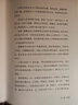 跃迁 成为高手的技术 俞敏洪万维纲 逻辑思维推荐 中信出版社 晒单实拍图