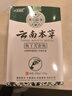 云南本草脚气脚臭脚痒脱皮足部真菌感染喷剂60ml+乳膏20g皮肤抑菌剂套装 实拍图