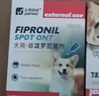 金澳康威非泼罗尼滴剂0.67mlx3支/盒 狗用体外驱虫药幼犬跳蚤蜱虫寄生虫 实拍图