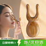 采药师绿檀木小青蛙眼部按摩器眼周脸部拨筋美鼻刮梁穴位经络小学生护眼 实拍图