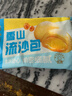 广州酒家利口福 雪山流沙包225g*3袋 18个 儿童早餐 早茶点心 面点包子 速食 实拍图