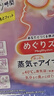 花王（KAO）【老爸抽检】美舒律蒸汽眼罩/热敷贴12片无香 睡眠护眼贴日本进口 实拍图