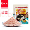天元邓刚浮钓鲢鳙450g大头鱼饵料鲢鳙鱼饵钓鱼饵料 天元邓刚浮钓鲢鳙  3包 实拍图