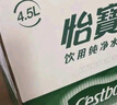 怡宝 饮用水 纯净水4.5L*4桶装水 整箱装 实拍图