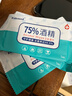 柯斯德尼湿巾75%酒精消毒湿纸巾婴儿专用婴幼儿童宝宝湿巾小包便携无刺激 75%酒精湿巾【单片包装】 300抽 1包 实拍图