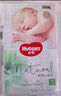 好奇（Huggies）小森林纸尿裤NB66片(5kg以下)尿不湿心钻【透氧顶配更低敏】 实拍图