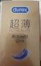 杜蕾斯（durex） 避孕套 安全套 紧型超薄12只 小号 润滑贴合 套套 计生用品 实拍图