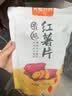 大脸丹丹红薯片脆片地瓜干芝麻香碳烤零食250g袋装 香脆红薯片250g*2袋 实拍图