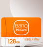 banq 128GB TF（MicroSD）存储卡 A1 U3 V30 4K 适用于小米监控摄像头&行车记录仪专用内存卡 高速耐用 实拍图