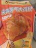 上鲜 尖叫霸气大鸡腿(奥尔良味)230g*4袋 麦肯烤全腿空气炸锅食材 实拍图