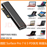 轩邑 type-c转surface充电器磁吸头转接头微软笔记本充电线转换器配件Pro7 6 5 Go2转Typec电源线 黑色 实拍图