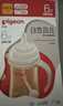 贝亲（Pigeon）自然离乳 PPSU重力球吸管双把手奶瓶 240mL  6月+ AA252 实拍图