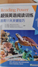 新东方 超强英语阅读训练1 配新东方名师讲解视频 实拍图
