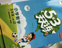 【团购优惠】2025版53天天练一二三四五六年级下册上册语文数学英语人教教材同步随堂练习册曲一线5.3同步训练人教版五三天天练5+3 语文【人教】+数学【人教版】+英语【人教PEP版】 六年级上册【2 实拍图