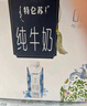 蒙牛特仑苏嗨Milk脱脂纯牛奶250ml*10盒 0脂肪 精美京绣送礼盒装 实拍图