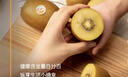 佳沛（zespri）新西兰阳光金奇异果 8个装 特大果单果重约122-146g 水果猕猴桃 实拍图