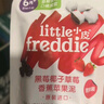 小皮（Little Freddie）黑莓椰子草莓水果泥70g*3袋 宝宝辅食泥 欧洲原装进口婴儿水果泥 实拍图