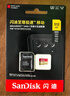 闪迪（SanDisk）512GB TF(MicroSD)内存卡 4K极速金卡A2 V30 U3行车记录仪 运动相机无人机 监控存储卡 读190MB/s 实拍图