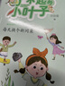 米小圈脑筋急转弯第二辑 4册 小学生课外阅读 童书 儿童文学 课外阅读 阅读 课外书 一升二衔接 小升初衔接 实拍图
