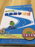 高思学校竞赛数学课本一二三四五六年级上下册数学导引小学高斯奥林匹克数学思维训练举一反三奥数教程教材全解从课本到奥 六年级 竞赛数学课本上下册+引导 定价102 实拍图
