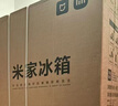 米家小米【国家补贴20%】610L对开门双开门一级变频大容量家用风冷无霜冰箱以旧换新BCD-610WMSA 实拍图