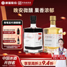 通化小方瓶冰红+半甜白组合 女生晚安微醺甜酒冰镇葡萄酒送礼 实拍图