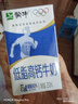 蒙牛【18天新鲜直达】低脂高钙牛奶整箱250ml*24盒健身伴侣  热门商品 实拍图