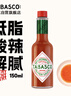 辣椒仔（Tabasco）【配料干净】美国进口辣椒调味汁原味150ml 低脂西餐意面披萨调料 实拍图