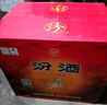 汾酒 黄盖玻汾 清香型高度白酒 53度 475mL 单瓶装 纯粮酒 实拍图