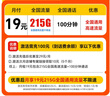 中国联通流量卡不限速纯上网通用电话卡手机卡5G卡大流量无限速流量卡联通流量卡 全国卡19元188G全国流量+100分钟|可发全国 实拍图
