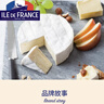 ILE DE FRANCE法兰希 山姆同款法国进口原制奶酪 小布里奶酪125g烘焙原料 实拍图
