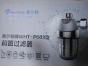 惠尔顿电热水器前置阻垢过滤器 智能马桶盖过滤器 洗衣机除水垢家用沐浴扫地机器人注水过滤阻垢器 实拍图