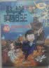 科学实验王40：金属与非金属 帮孩子掌握实验课的第一本科学漫画书 7-10岁 三四五六年级小学生物理化学生物科普百科课外阅读 儿童物理化学启蒙漫画科学课外书京东自营 实拍图