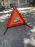 趣行 汽车三角警示牌 T8 国标警告牌三角牌 车用三脚架反光安全三角架 实拍图