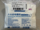 蓝洛 医用胶带透气易撕低过敏纸胶带无纺布包扎伤口压敏胶带独立包装 实拍图
