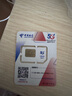 中国电信电信流量卡纯上网无线限流量手机卡全国通用不限速手机卡4g5g卡上网卡 浙江卡29元200G全国流量＋200分钟－只发浙江 实拍图