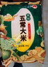 牡丹江大米正宗五常大米稻寒地一年一季花东北核心产区软香稻长粒香当季新米 五常大米5斤【真空包装】 实拍图