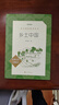 25版大字版 乡土中国 语文阅读推荐丛书 费孝通 高中 高一 课标 课外阅读 暑期阅读 学生阅读 人民文学出版社 实拍图