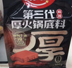 好人家第三代厚火锅底料500g 0添加火锅底料牛油麻辣香锅家庭聚会调料 实拍图