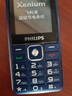 飞利浦（PHILIPS）老年人手机 移动联通电信三网4G 超长待机直板按键 大字大声儿童学生商务备用专用功能机 宝石蓝 实拍图