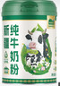 哈纳斯乳业（HANAS）全脂牛奶粉 新疆纯牛奶粉成人奶粉学生早餐牛奶粉 650g/罐 实拍图