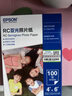 爱普生（EPSON）喷墨打印机6寸 A6 A4 A3+ 7英寸 原装相纸 照片纸 色彩鲜艳打印清晰 RC亚光高光泽相片纸 原装6寸丨100张丨RC亚光丨S450389 实拍图