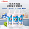  奶瓶清洗剂 洗奶嘴果蔬水杯餐具玩具洗洁精小瓶 400ml*3  实拍图
