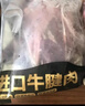 鲜京采 原切牛腱子 4斤 不含腱子芯  炖煮健身 京东自有品牌【真原切】 实拍图