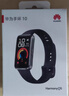 华为（HUAWEI）手环10 标准版 曜石黑 智能手环专业睡眠分析情绪健康心率监测运动手环华为手环9升级 实拍图