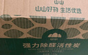 山山3.5kg活性炭除甲醛清除剂新房家用竹炭包装修新车除味除甲醛碳包 实拍图